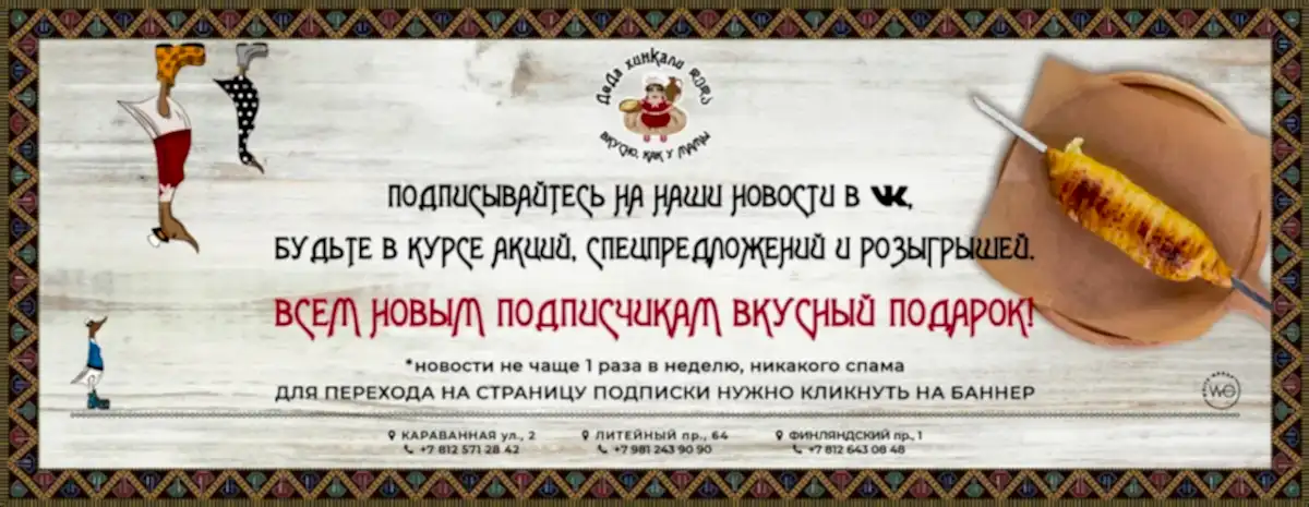 Подписка ВК ДеДа