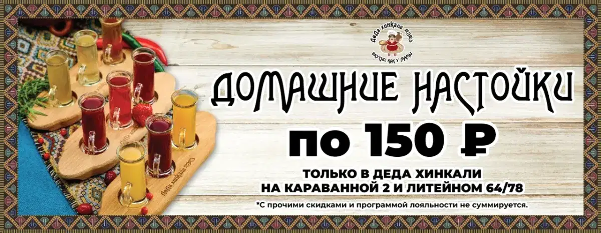Караванная Настойки