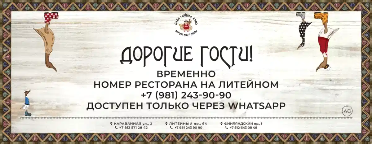 Номер на литейном