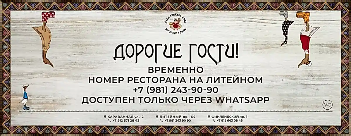 Номер на литейном
